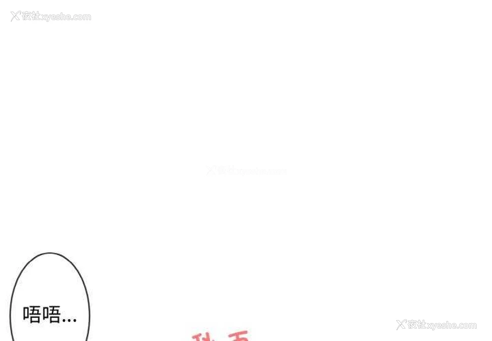 1P - 撕开冰山女神的面具