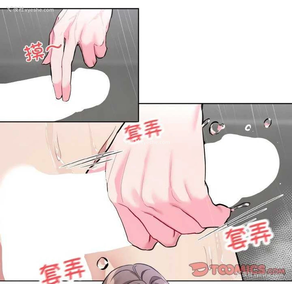 22P - 撕开冰山女神的面具