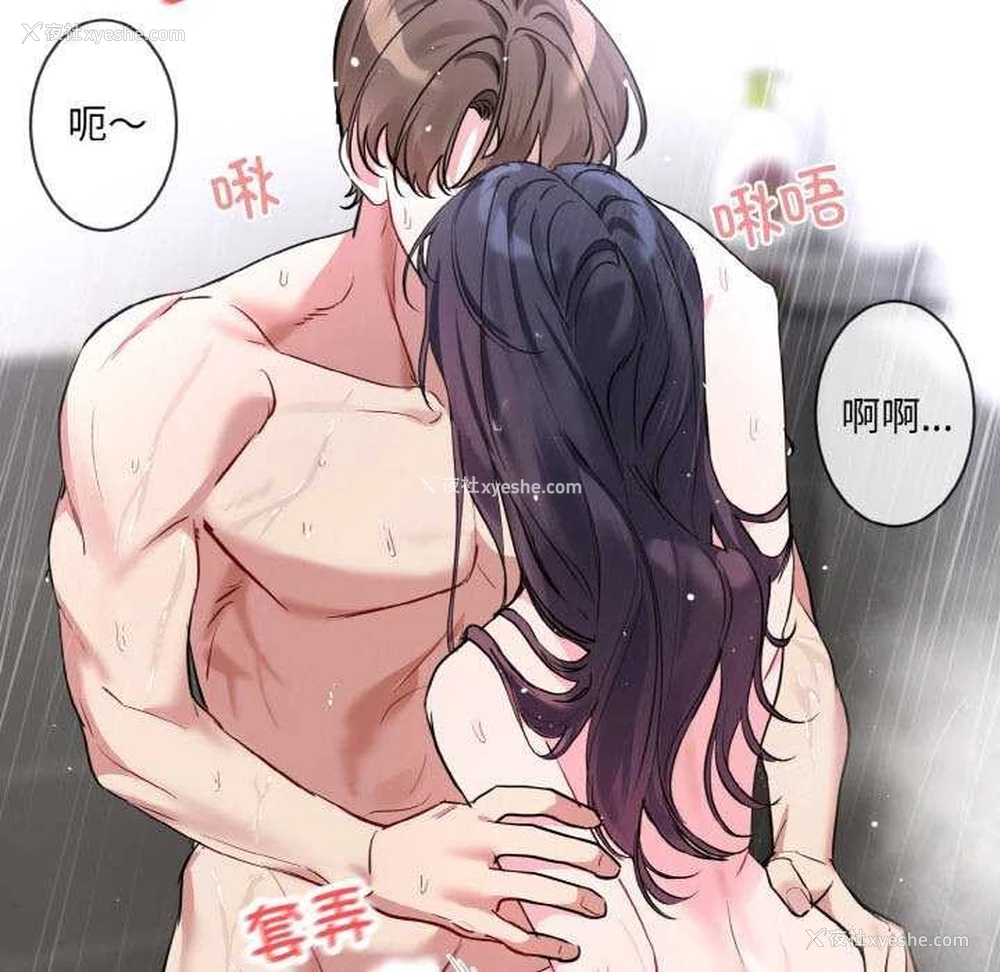 23P - 撕开冰山女神的面具
