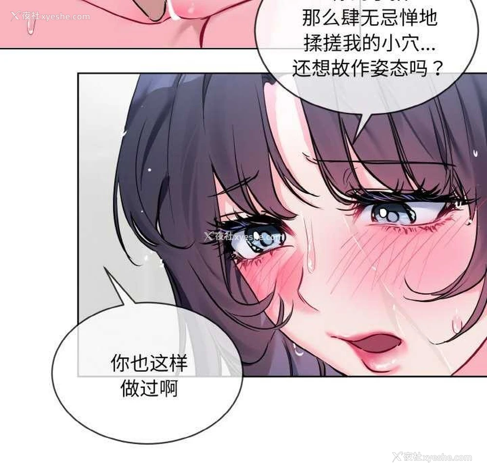 33P - 撕开冰山女神的面具