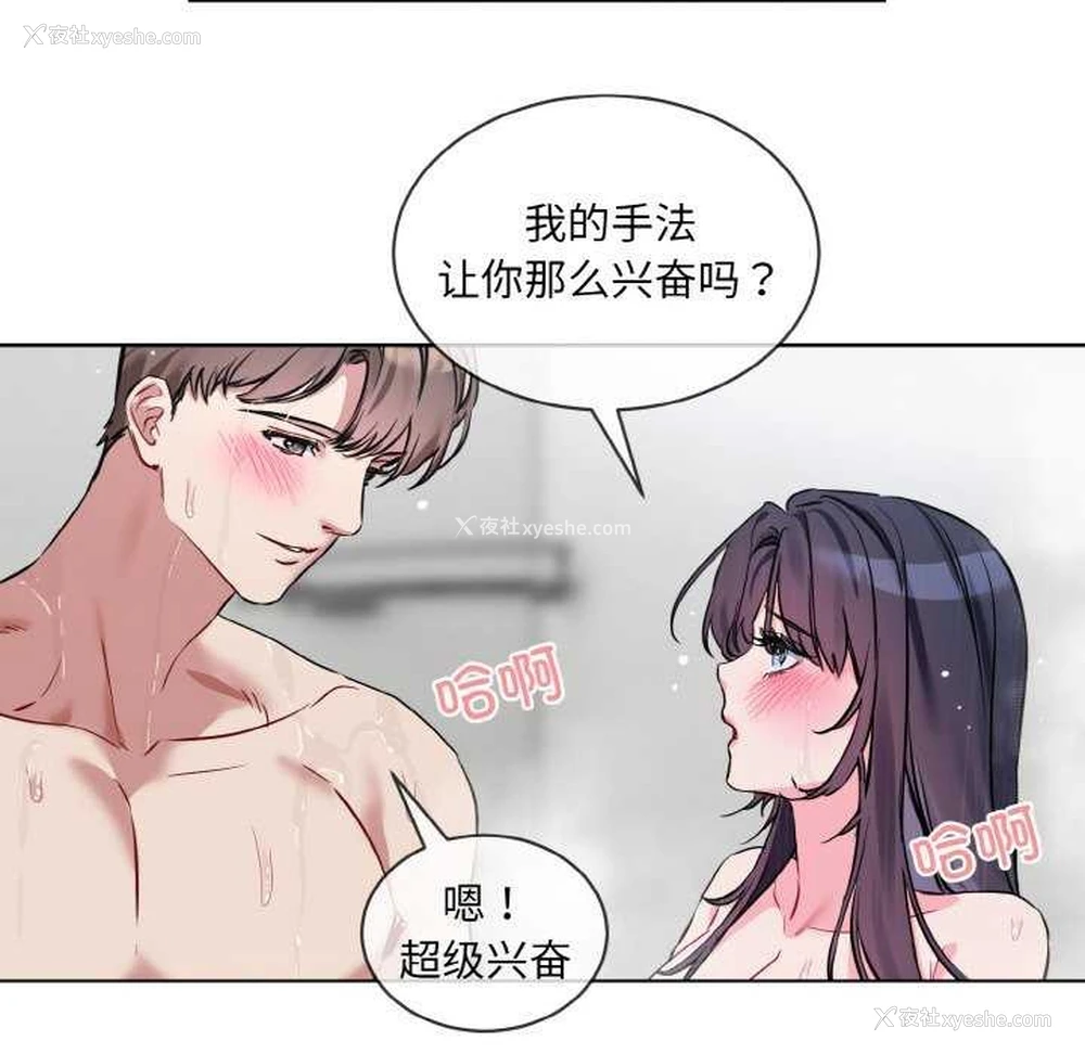 35P - 撕开冰山女神的面具