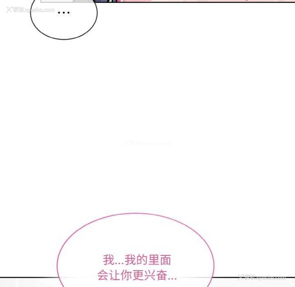 37P - 撕开冰山女神的面具