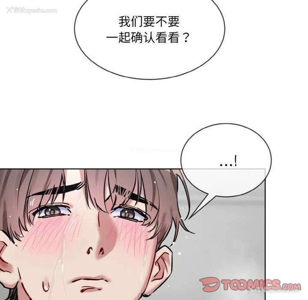42P - 撕开冰山女神的面具