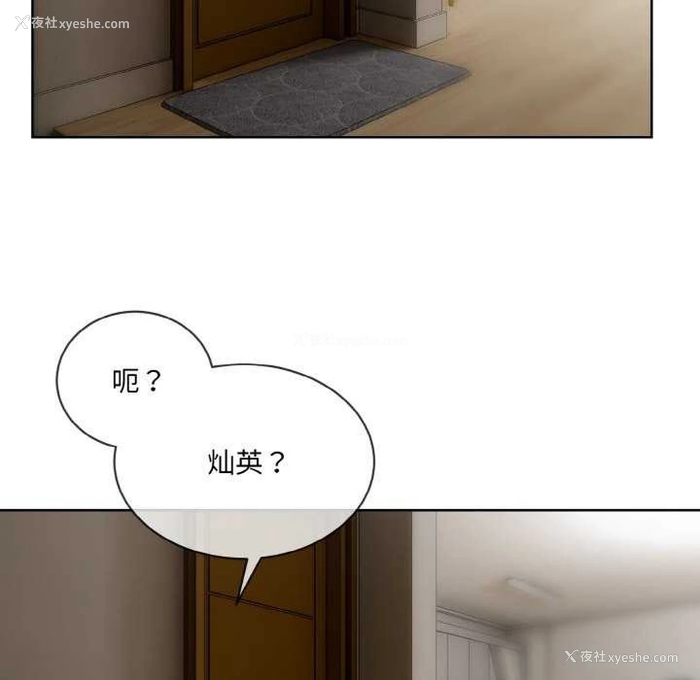 44P - 撕开冰山女神的面具
