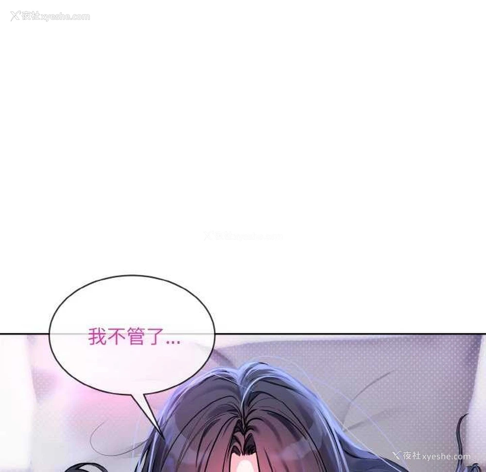 52P - 撕开冰山女神的面具