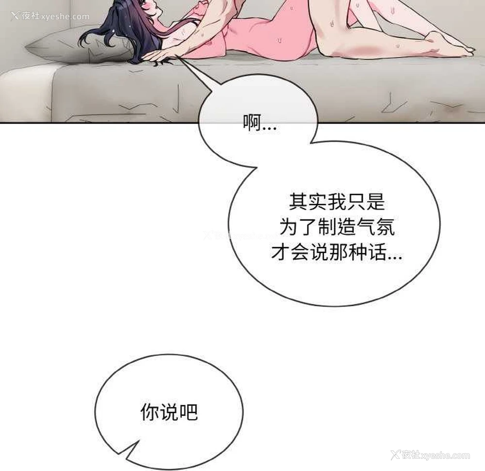 57P - 撕开冰山女神的面具