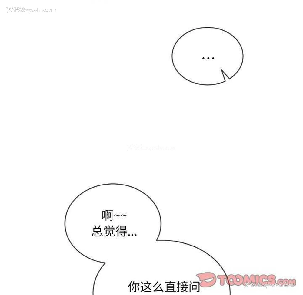 58P - 撕开冰山女神的面具