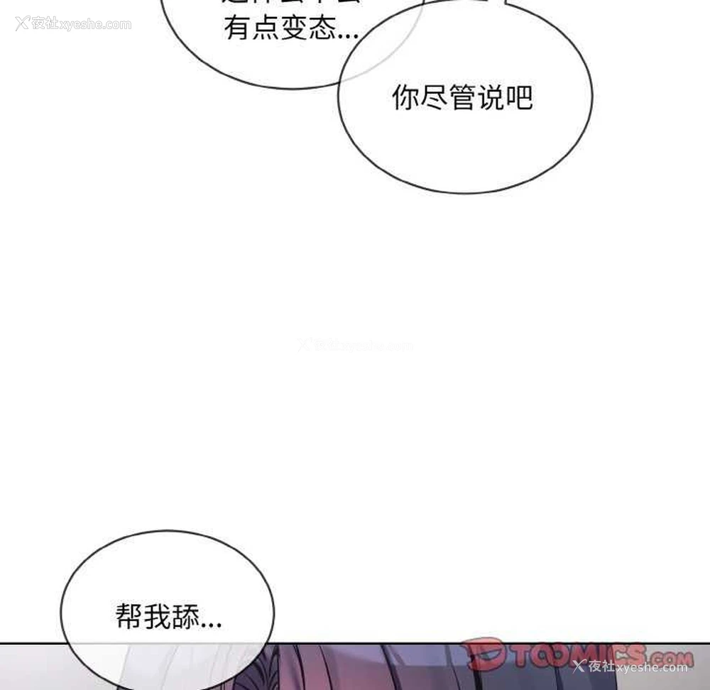 62P - 撕开冰山女神的面具