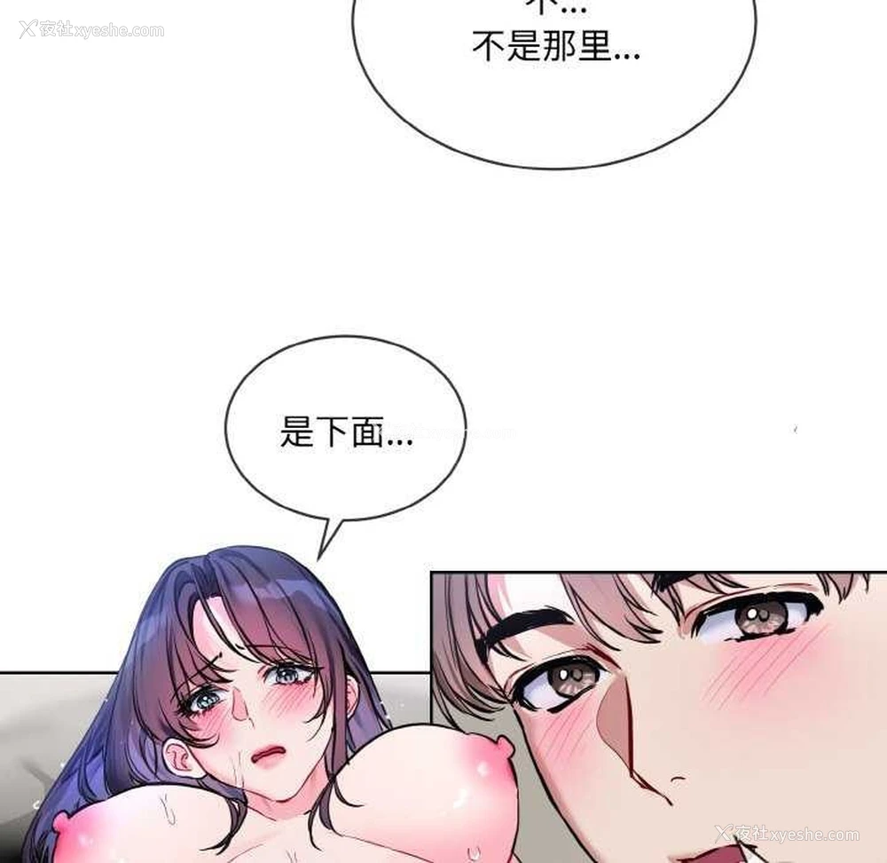 65P - 撕开冰山女神的面具