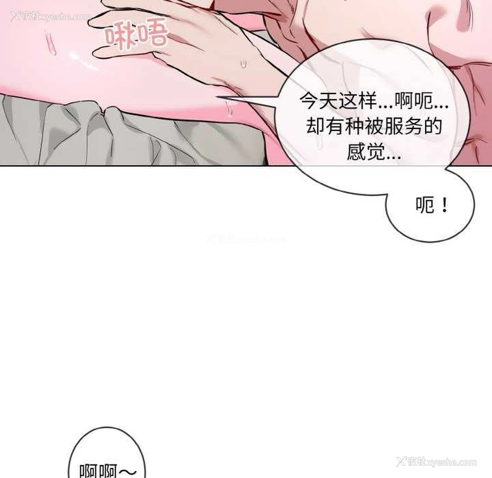 77P - 撕开冰山女神的面具