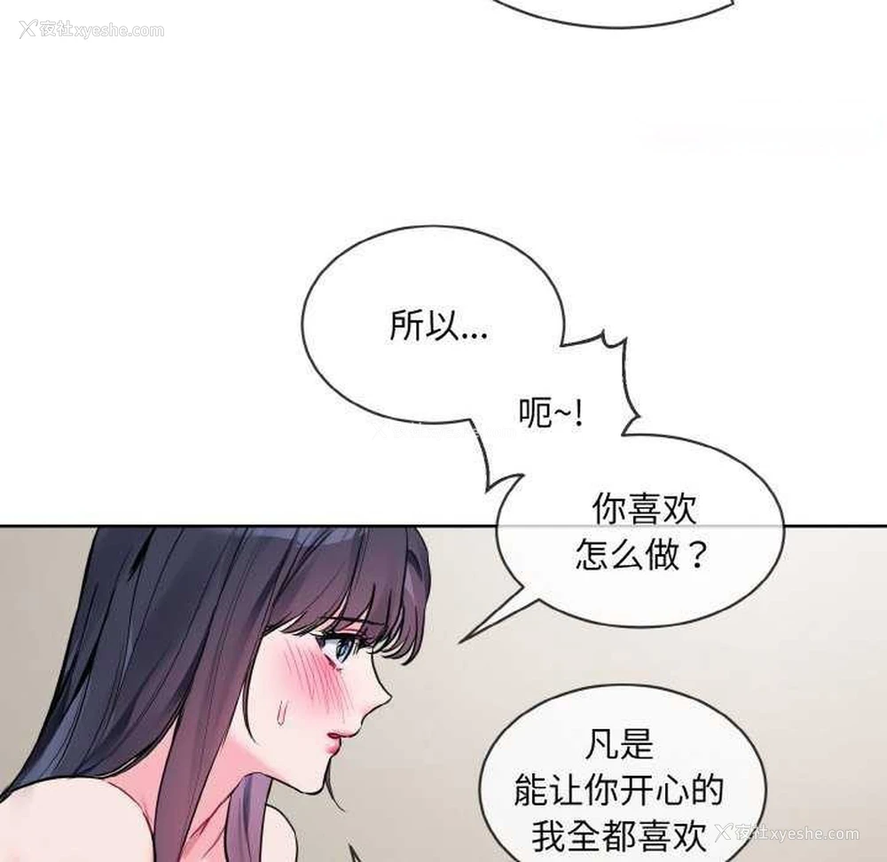 80P - 撕开冰山女神的面具