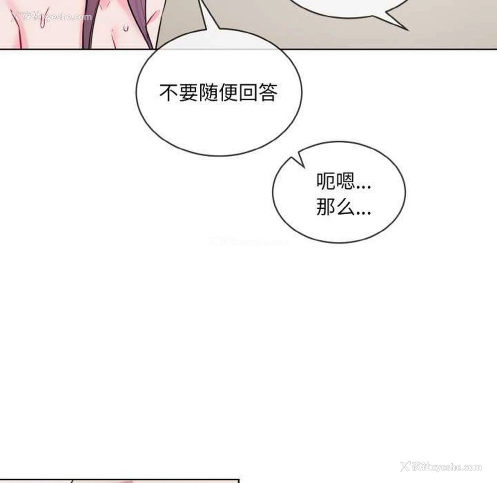 81P - 撕开冰山女神的面具