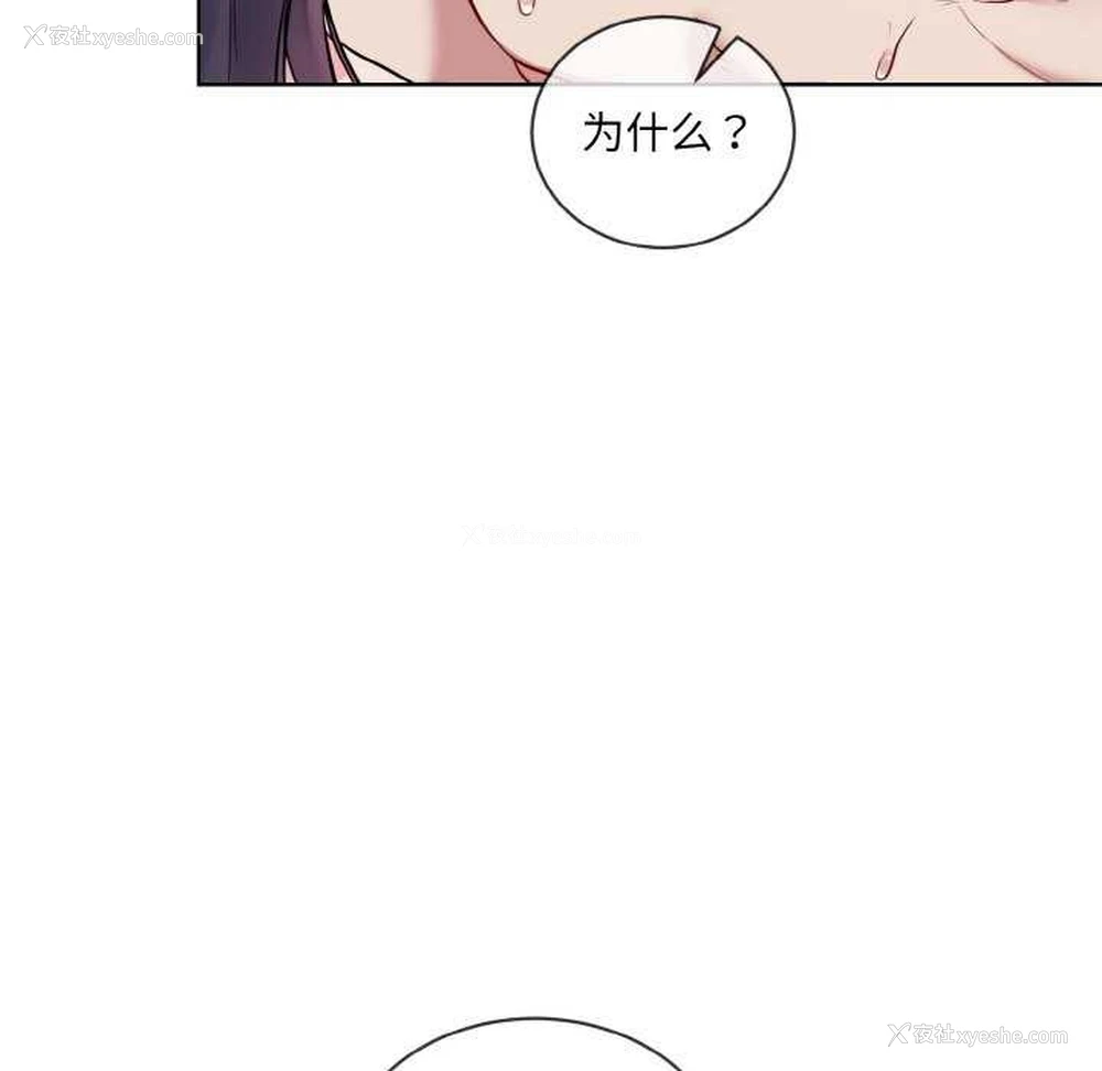 83P - 撕开冰山女神的面具