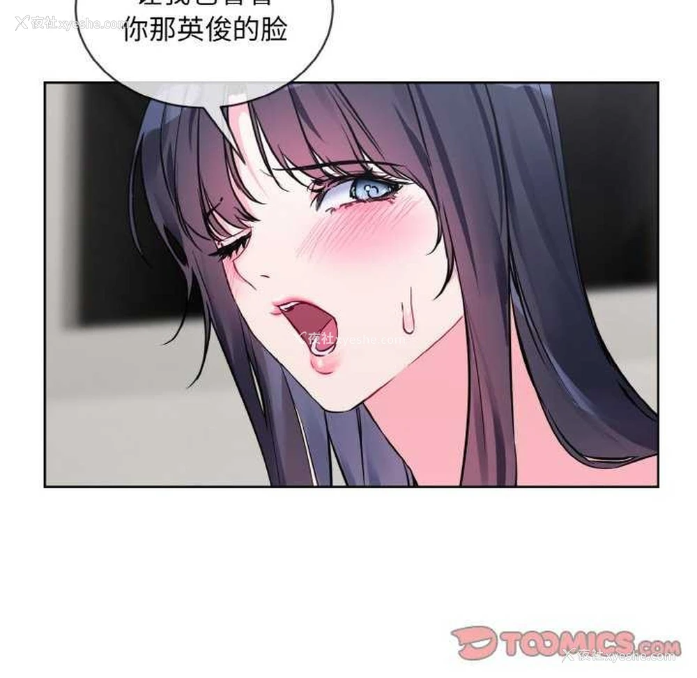 86P - 撕开冰山女神的面具