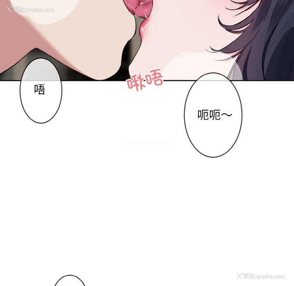 8P - 撕开冰山女神的面具
