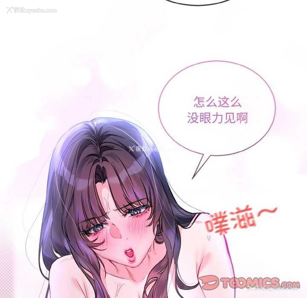 94P - 撕开冰山女神的面具
