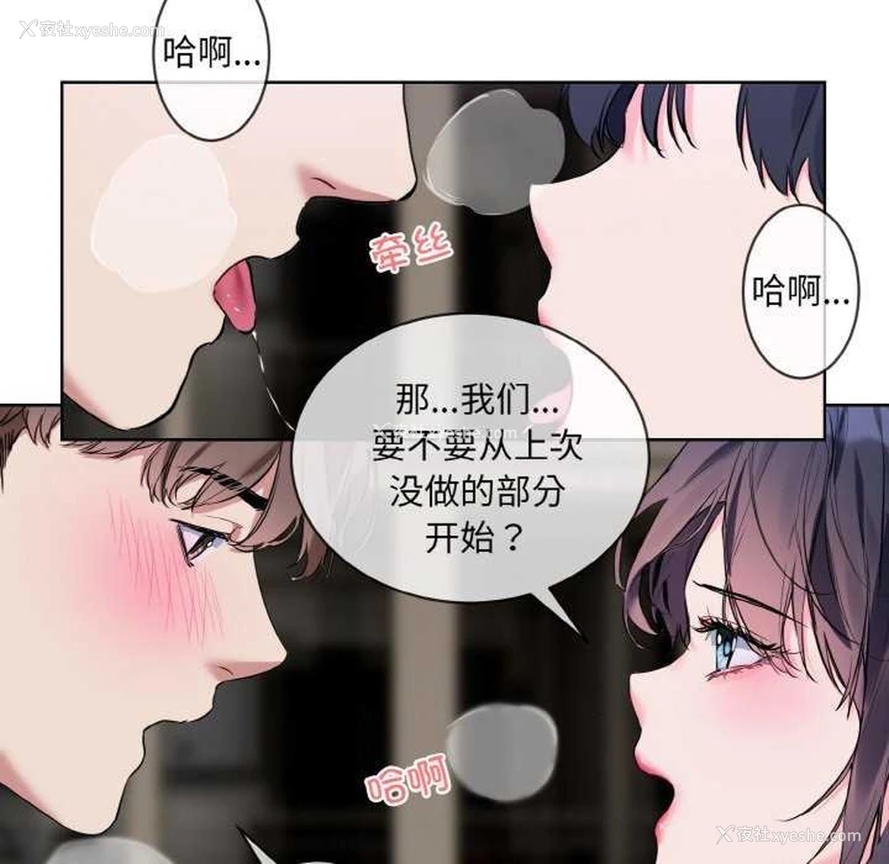 9P - 撕开冰山女神的面具