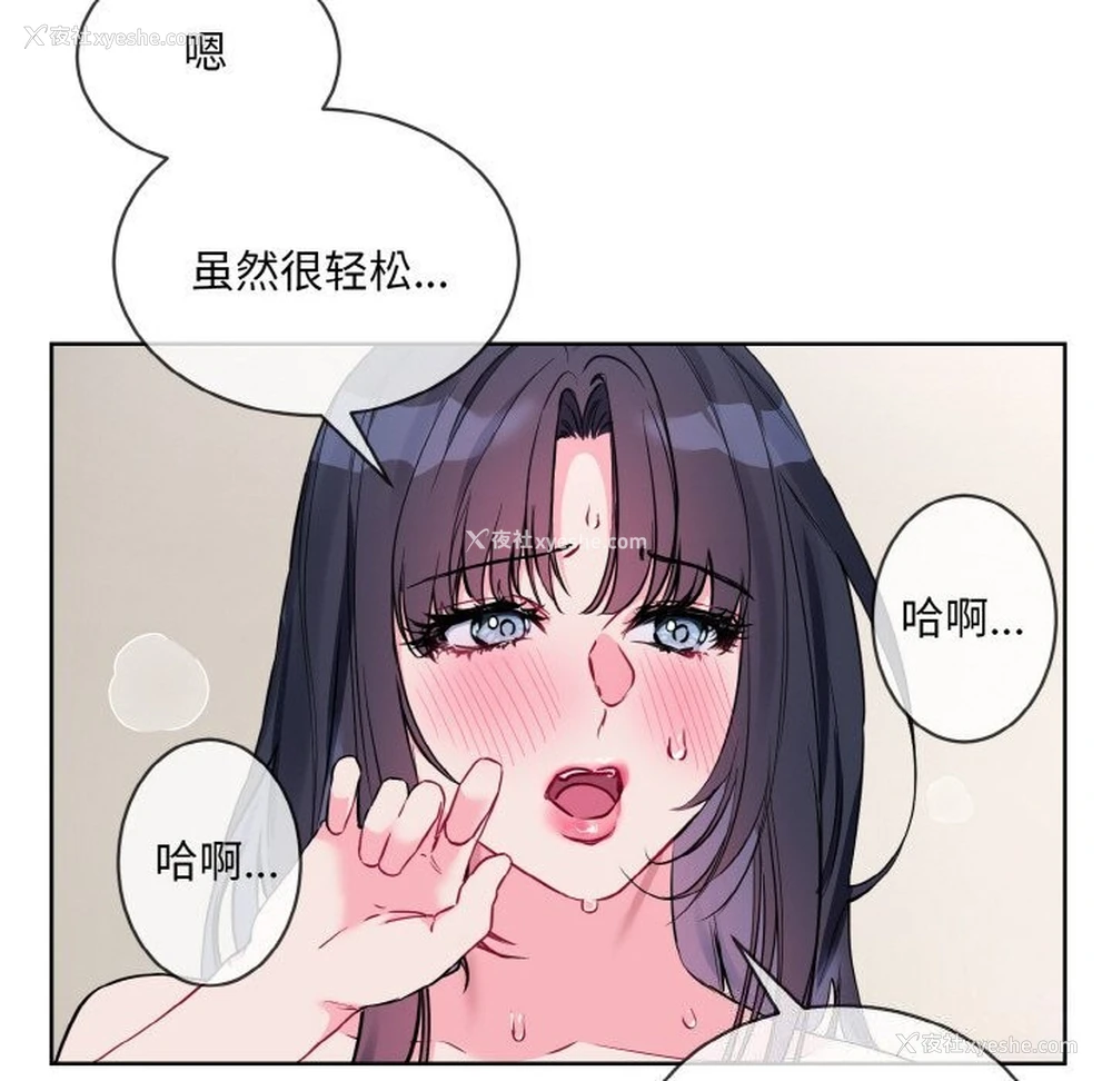 15P - 撕开冰山女神的面具