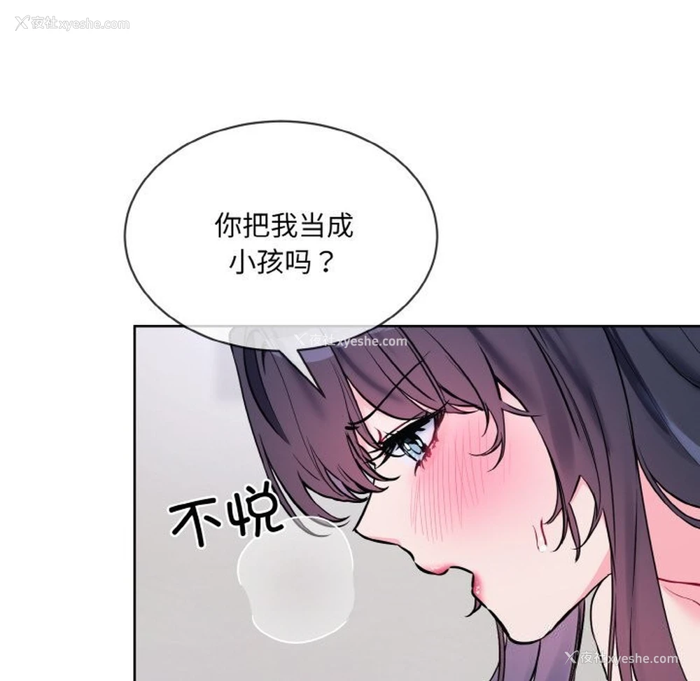18P - 撕开冰山女神的面具