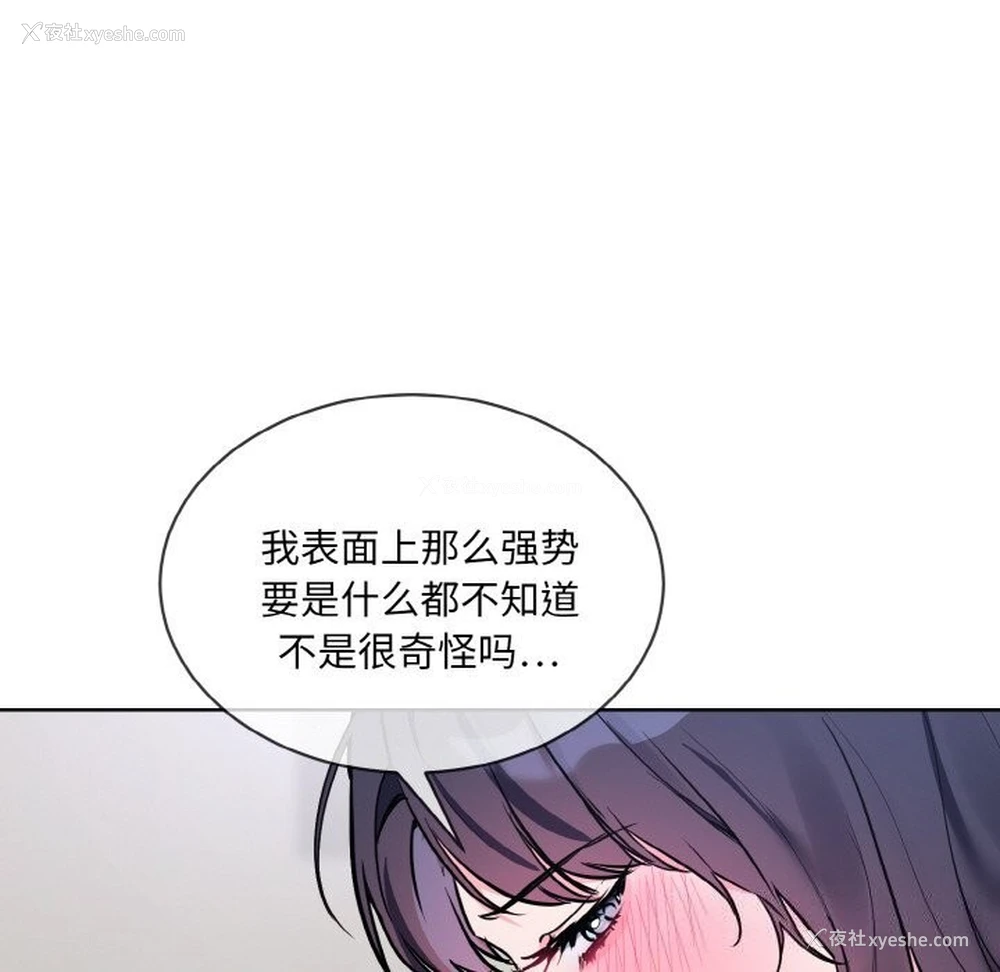 22P - 撕开冰山女神的面具