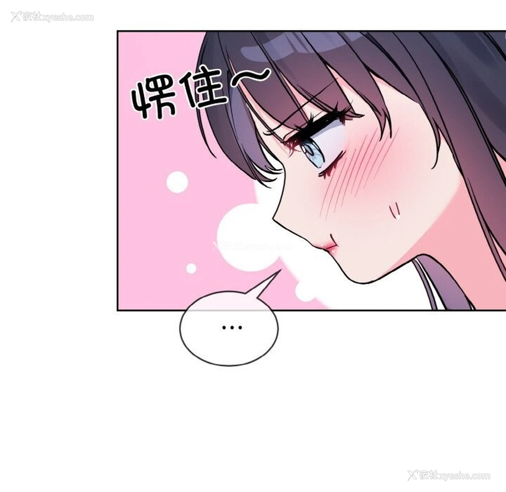 24P - 撕开冰山女神的面具