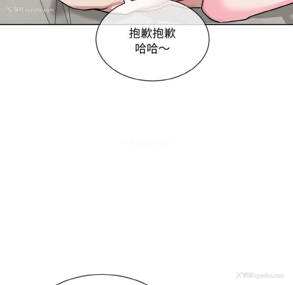 27P - 撕开冰山女神的面具