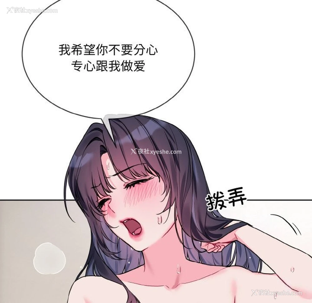28P - 撕开冰山女神的面具