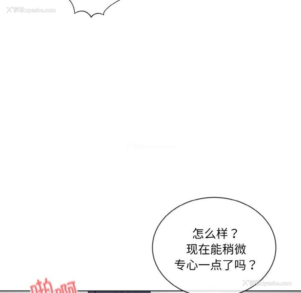 31P - 撕开冰山女神的面具