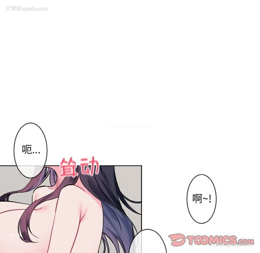 33P - 撕开冰山女神的面具