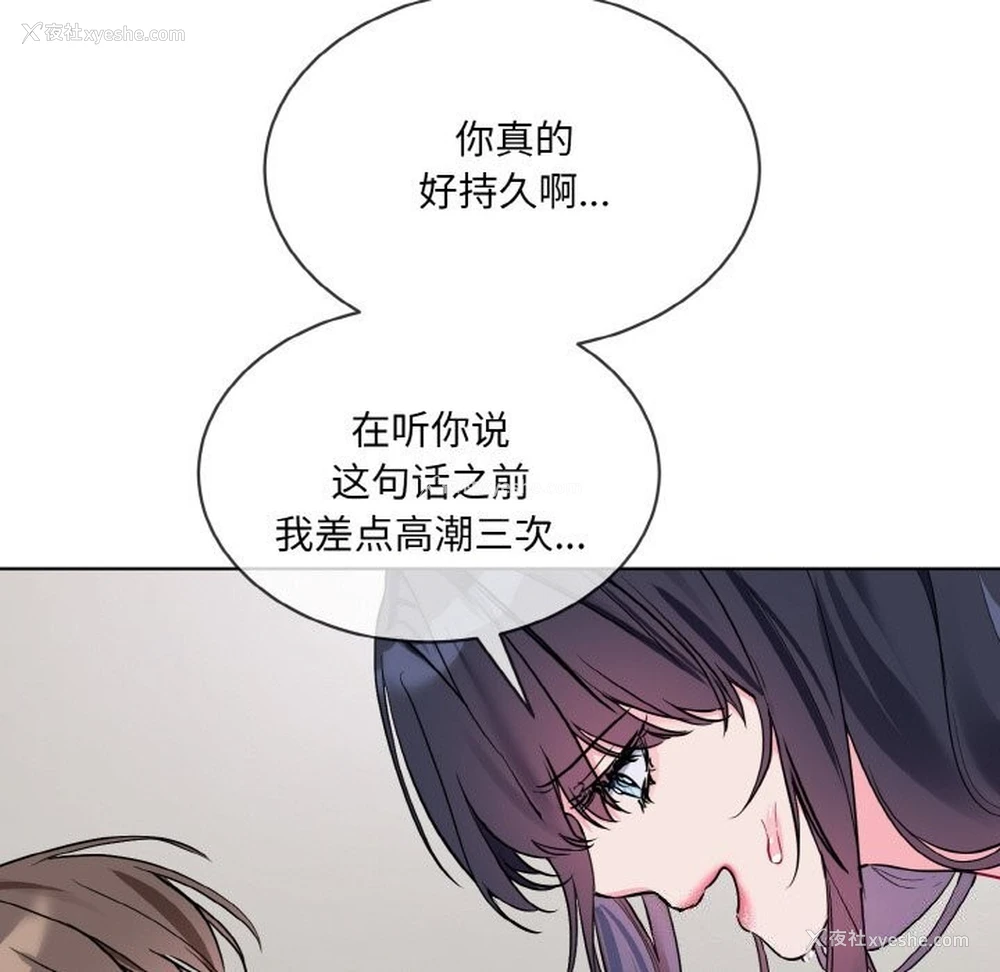 57P - 撕开冰山女神的面具