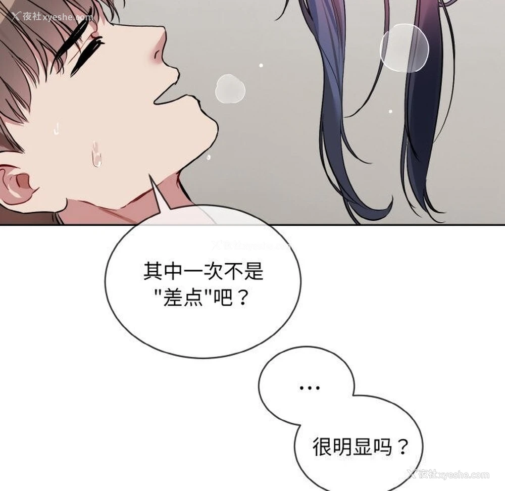 58P - 撕开冰山女神的面具