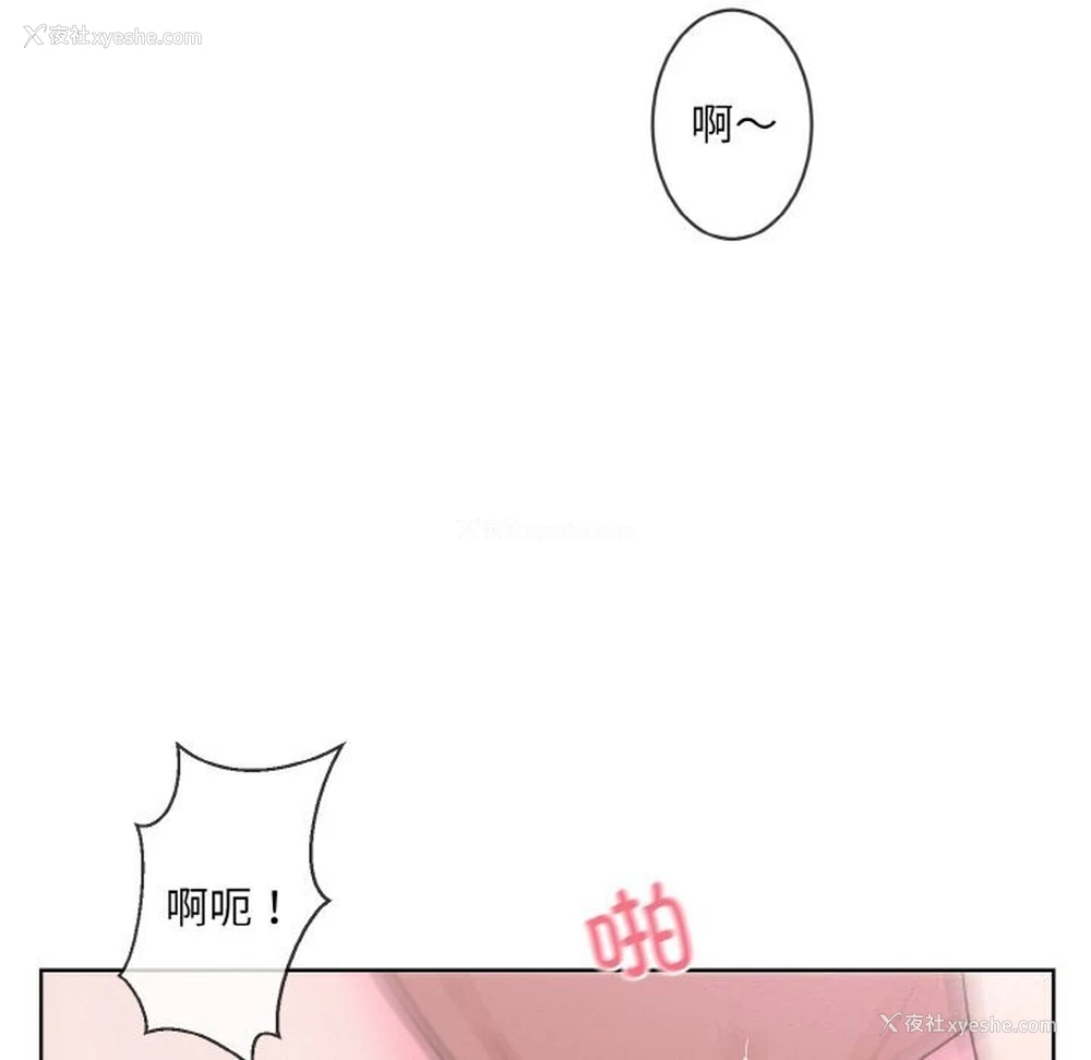 67P - 撕开冰山女神的面具