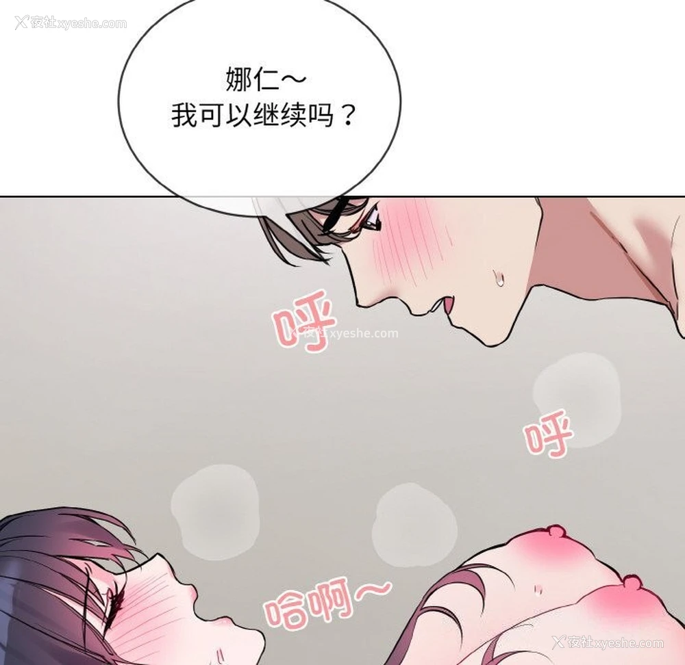 69P - 撕开冰山女神的面具