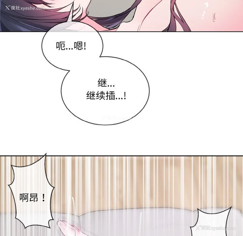 70P - 撕开冰山女神的面具