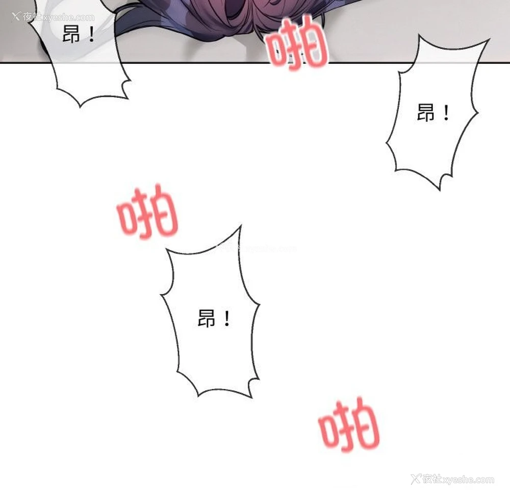 73P - 撕开冰山女神的面具