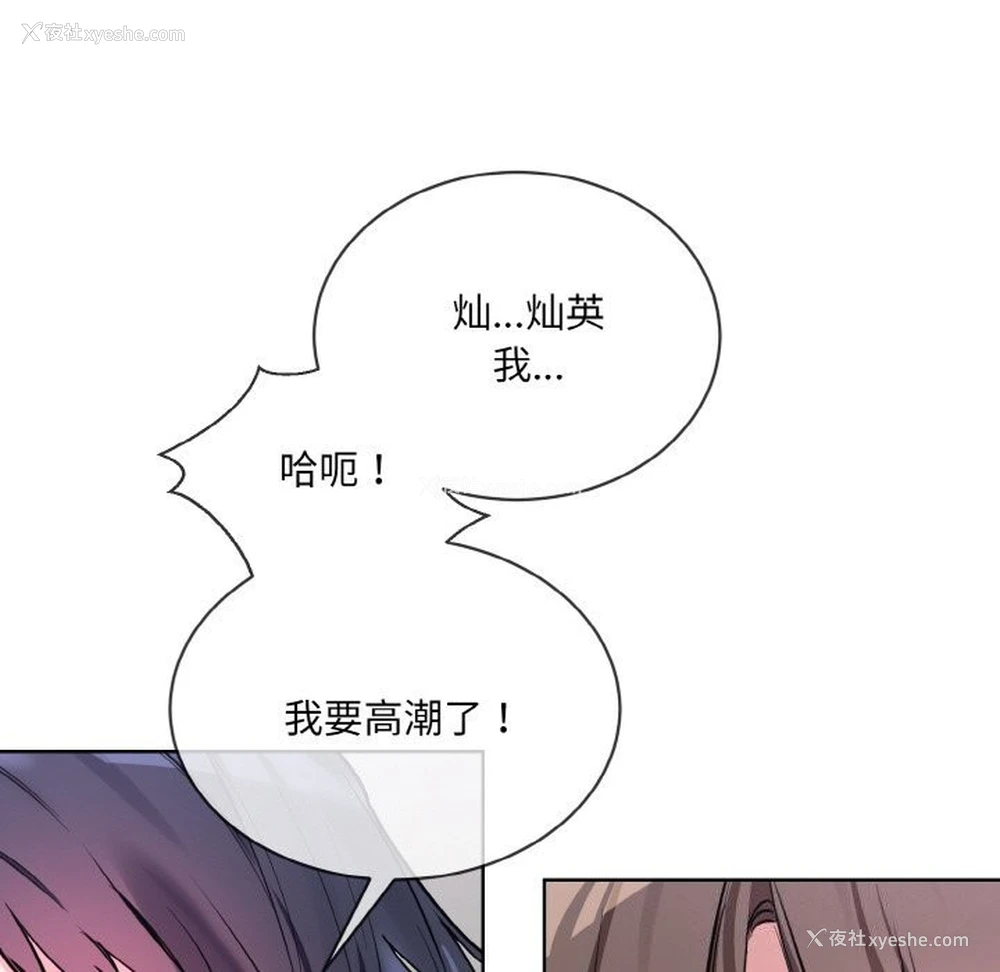 74P - 撕开冰山女神的面具