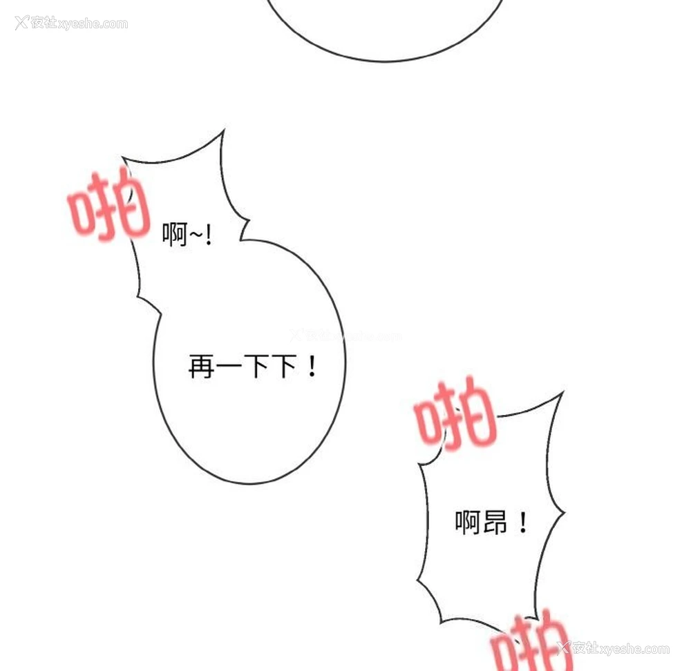76P - 撕开冰山女神的面具