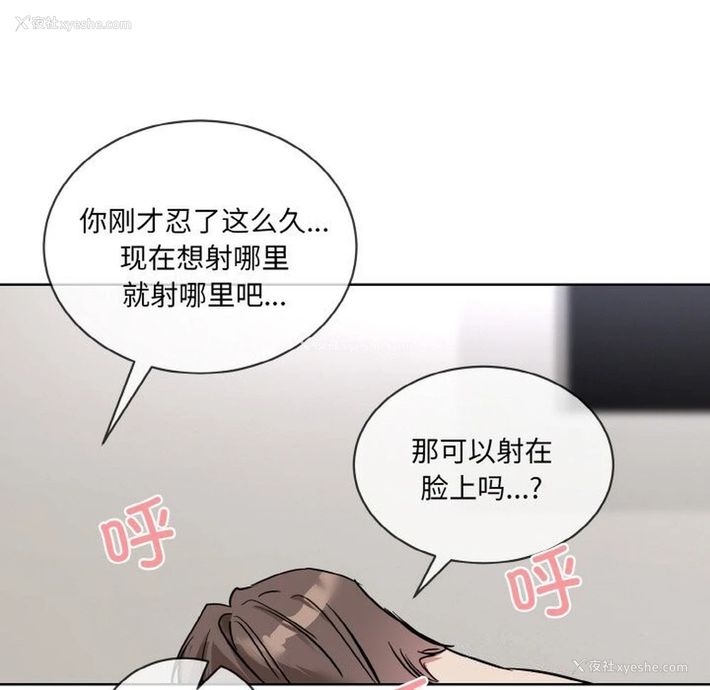 83P - 撕开冰山女神的面具