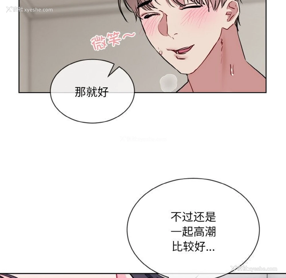 89P - 撕开冰山女神的面具