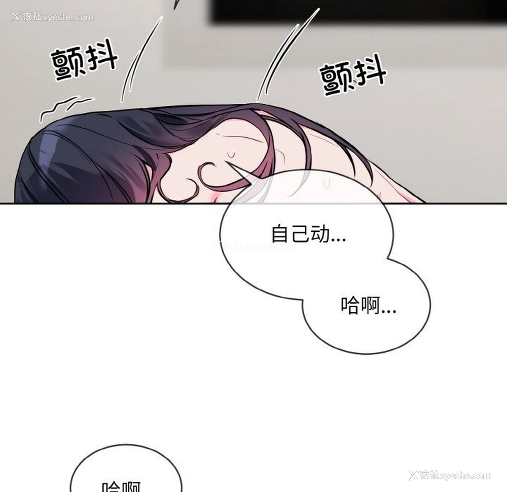 8P - 撕开冰山女神的面具