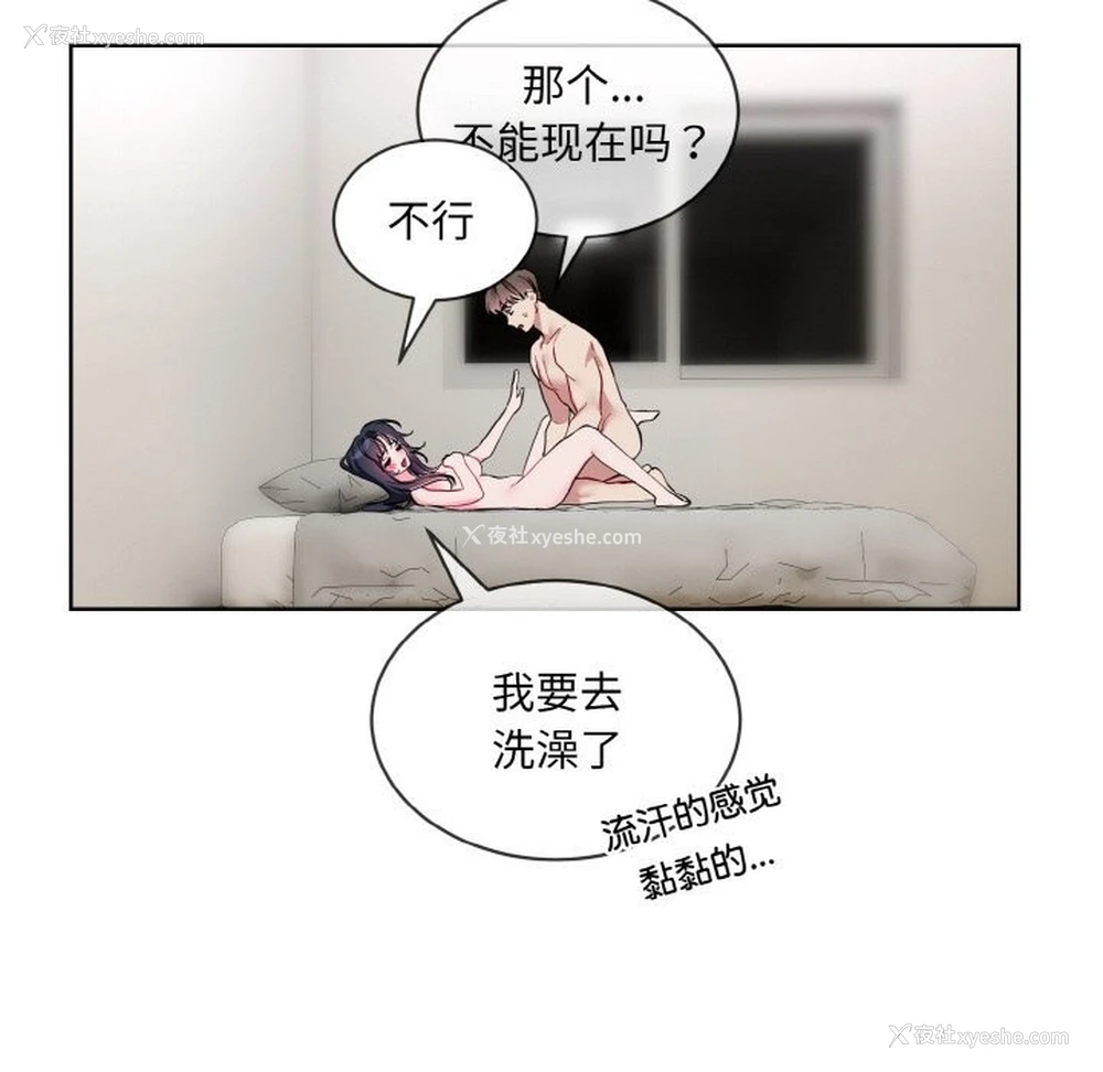 94P - 撕开冰山女神的面具