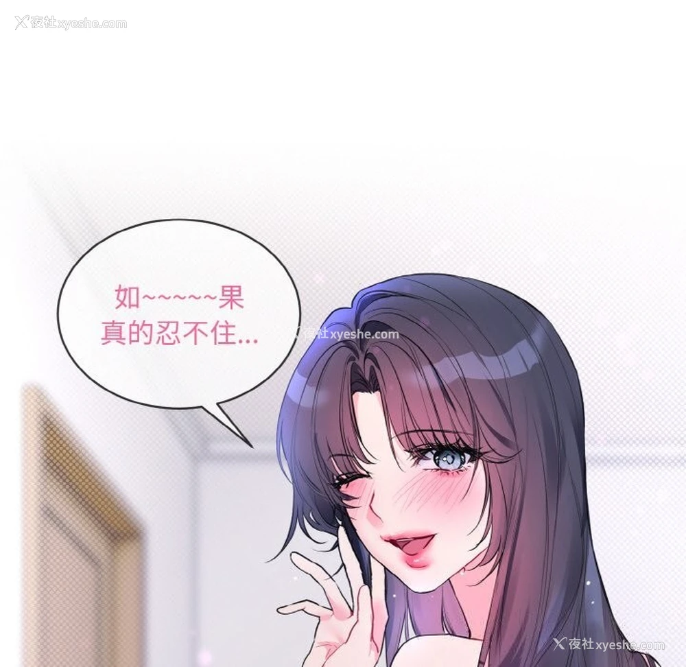 96P - 撕开冰山女神的面具