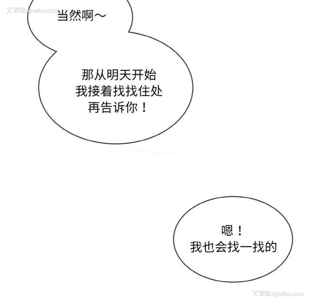 102P - 撕开冰山女神的面具