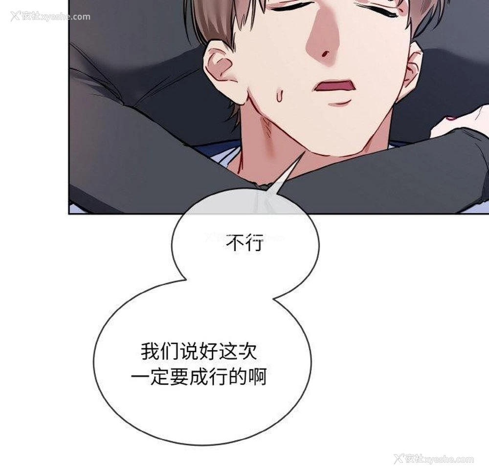 119P - 撕开冰山女神的面具