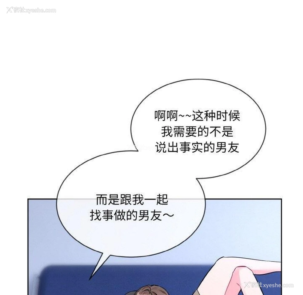 120P - 撕开冰山女神的面具
