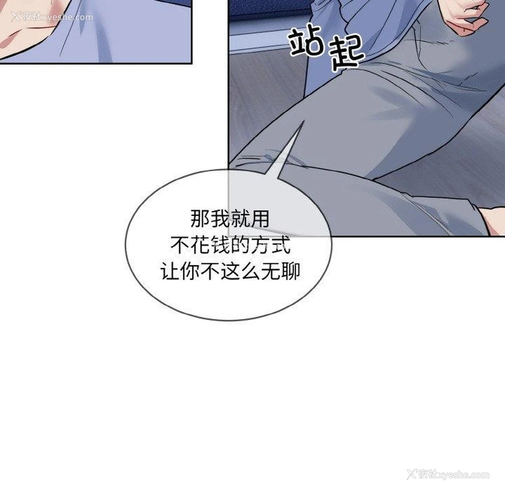 124P - 撕开冰山女神的面具