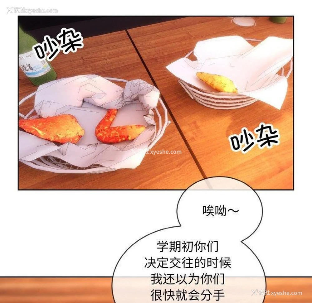 18P - 撕开冰山女神的面具