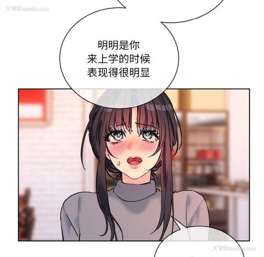 23P - 撕开冰山女神的面具