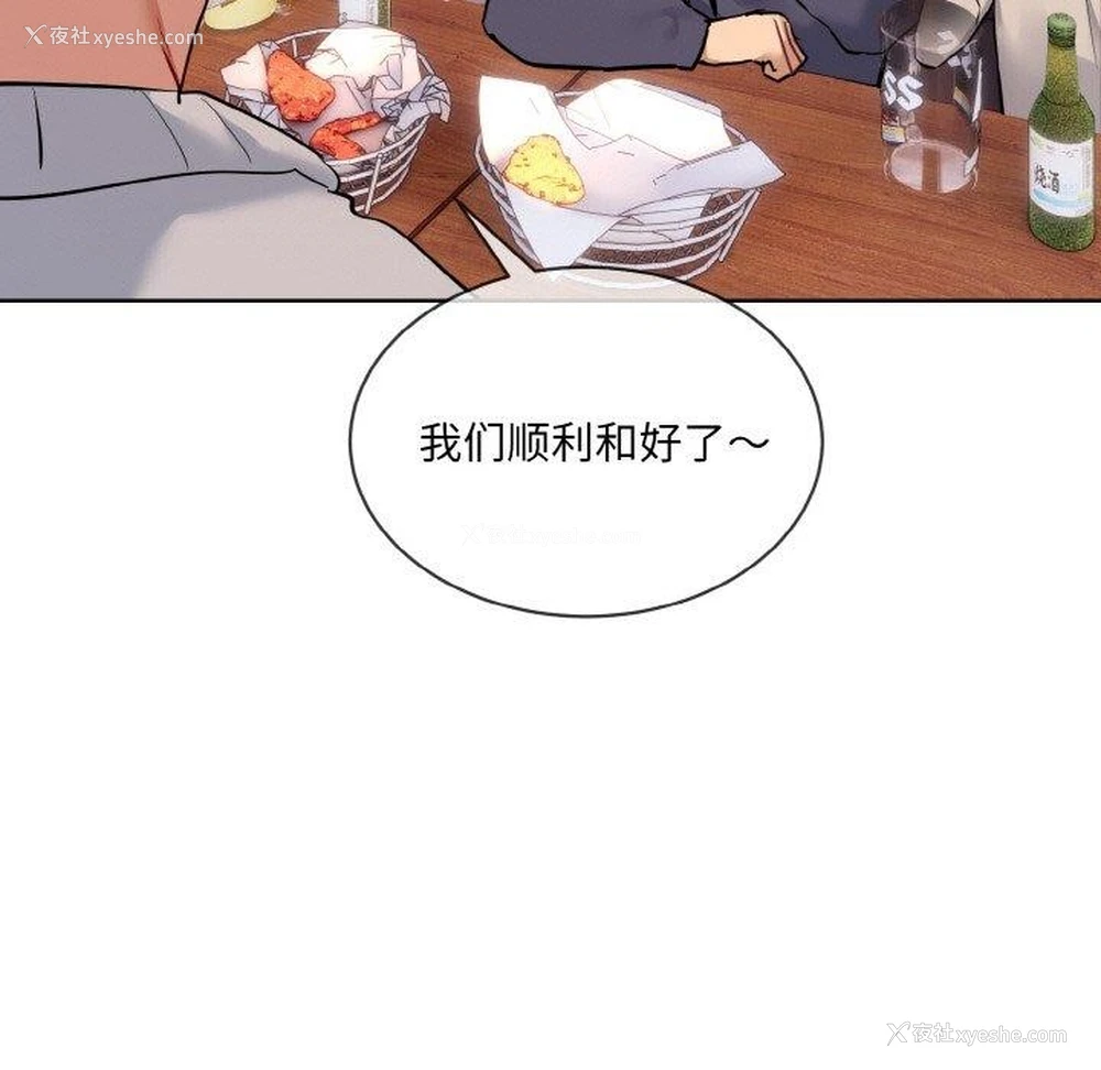 27P - 撕开冰山女神的面具