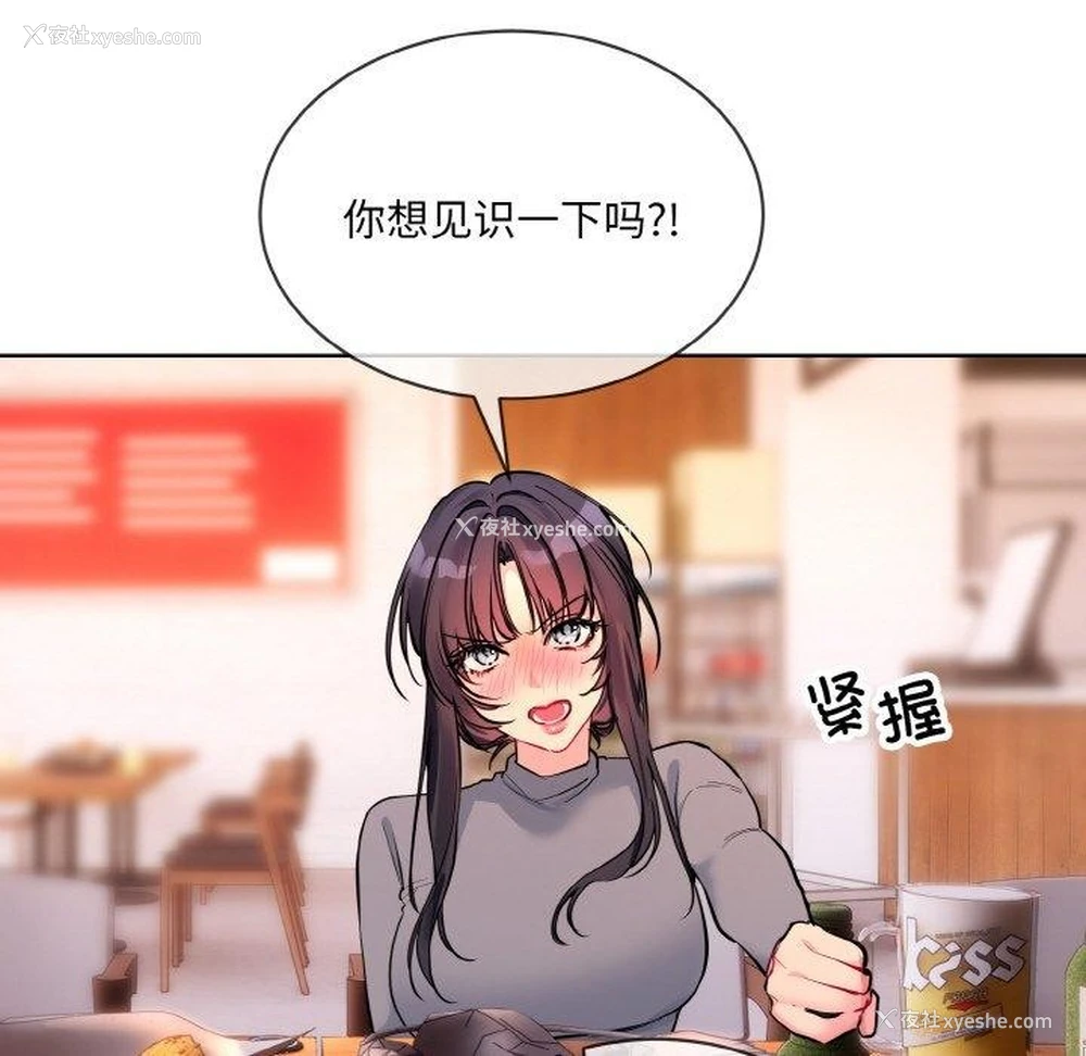 30P - 撕开冰山女神的面具